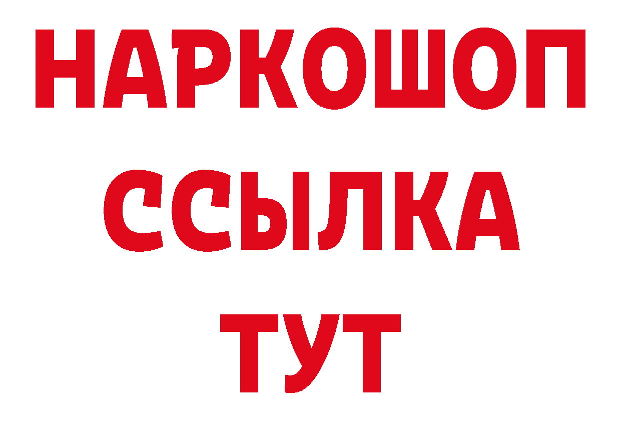 А ПВП СК как войти нарко площадка omg Унеча