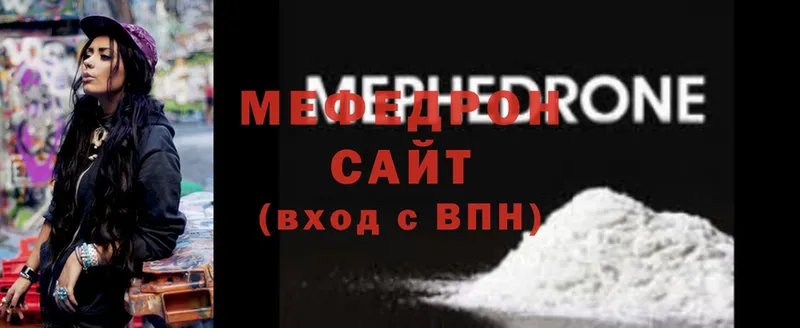 Мефедрон мяу мяу  где купить   Унеча 